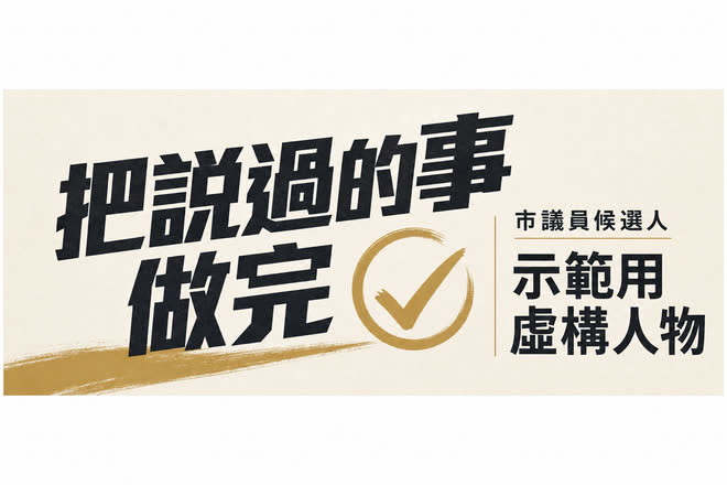 看板稿